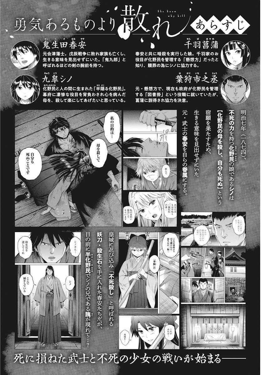 勇者一生只死一次漫画,第7话1图