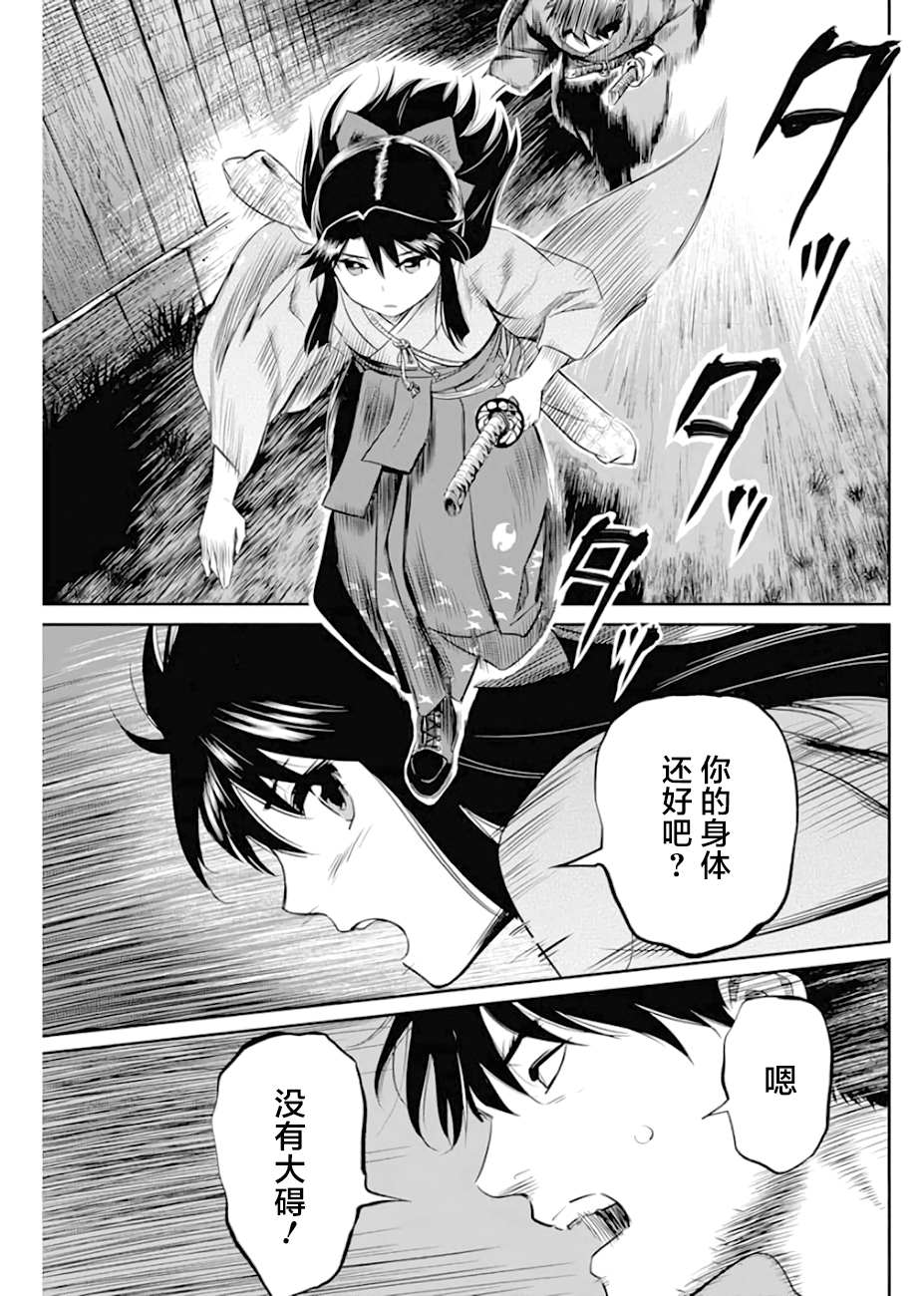 勇者一生死一回好看吗漫画,第14话5图