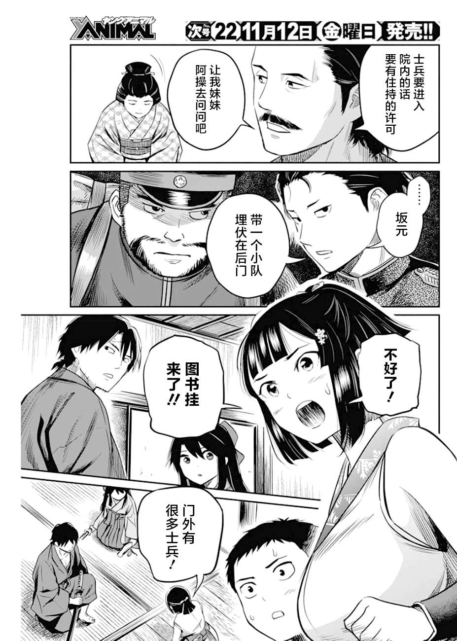 勇者一生死一回好看吗漫画,第14话3图