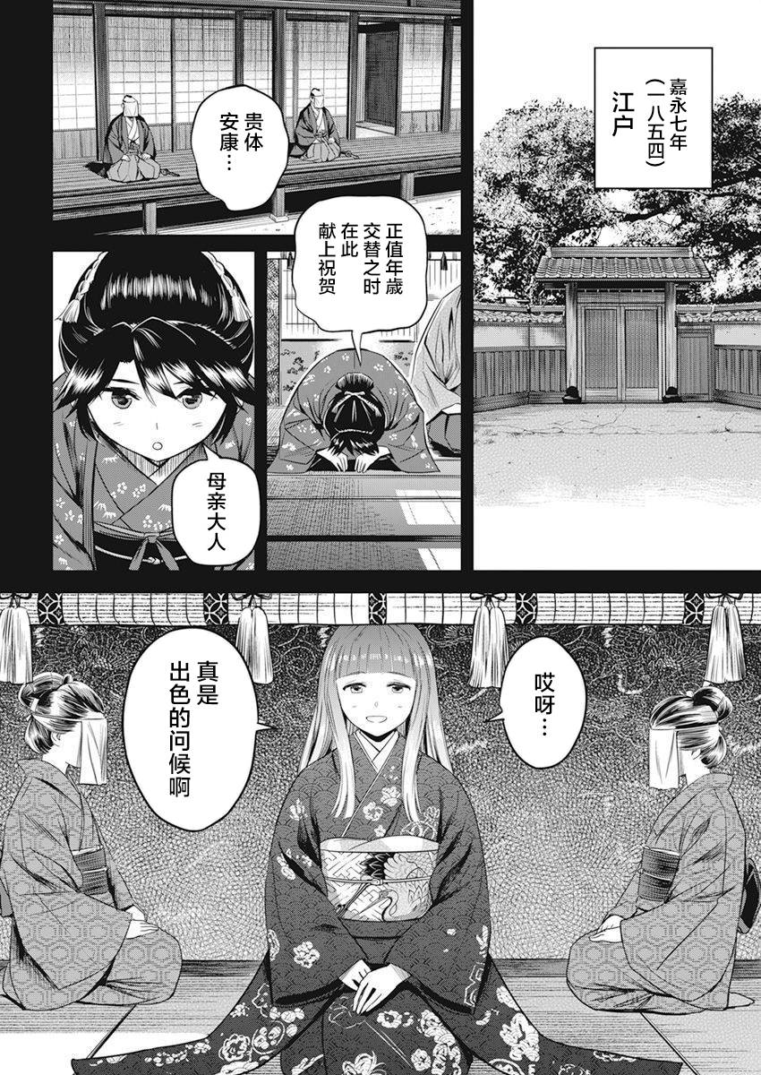 勇者一生死一回 莎士比亚 原文漫画,第11话2图