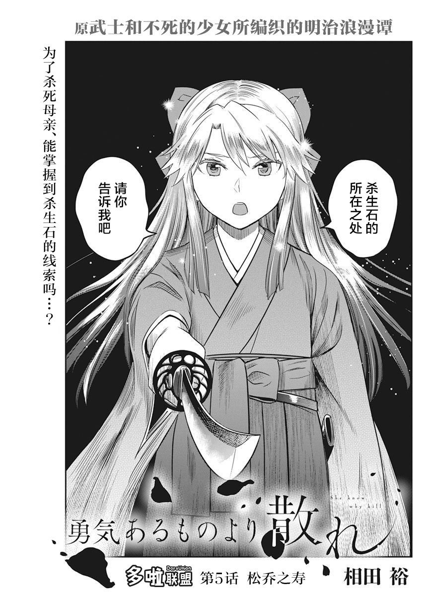 勇者一生输给了爱情漫画,第5话2图