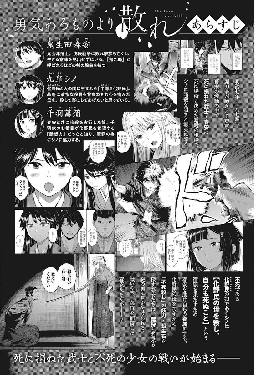 勇者一生输给了爱情漫画,第5话1图