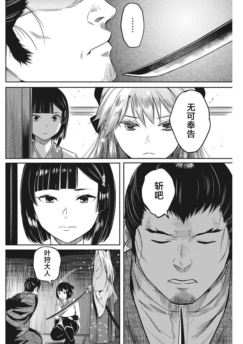 勇者一生输给了爱情漫画,第5话3图