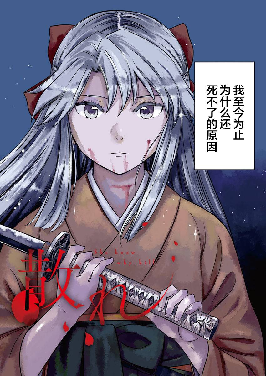 勇者一生只死一次漫画漫画,第1话2图