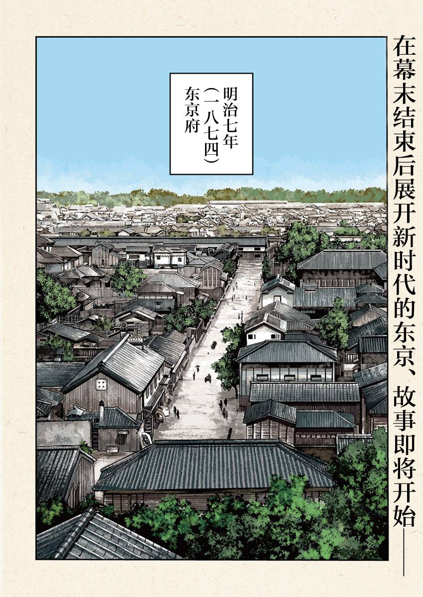 勇者一生只死一次漫画漫画,第1话4图