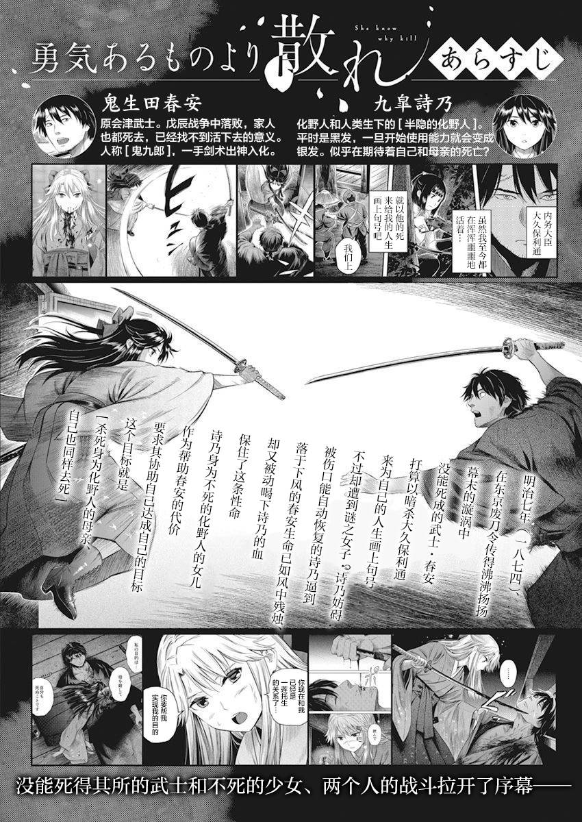 勇者一生输给了爱情漫画,第2话1图
