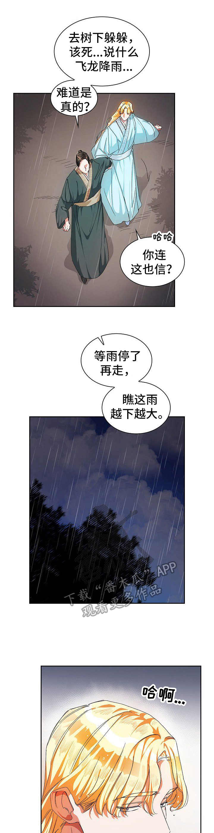 第22章：准备工作2