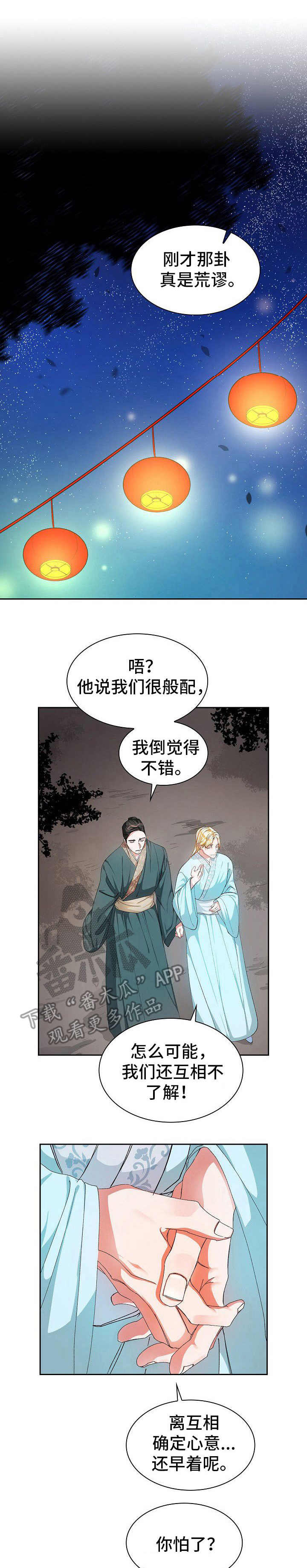 第22章：准备工作0