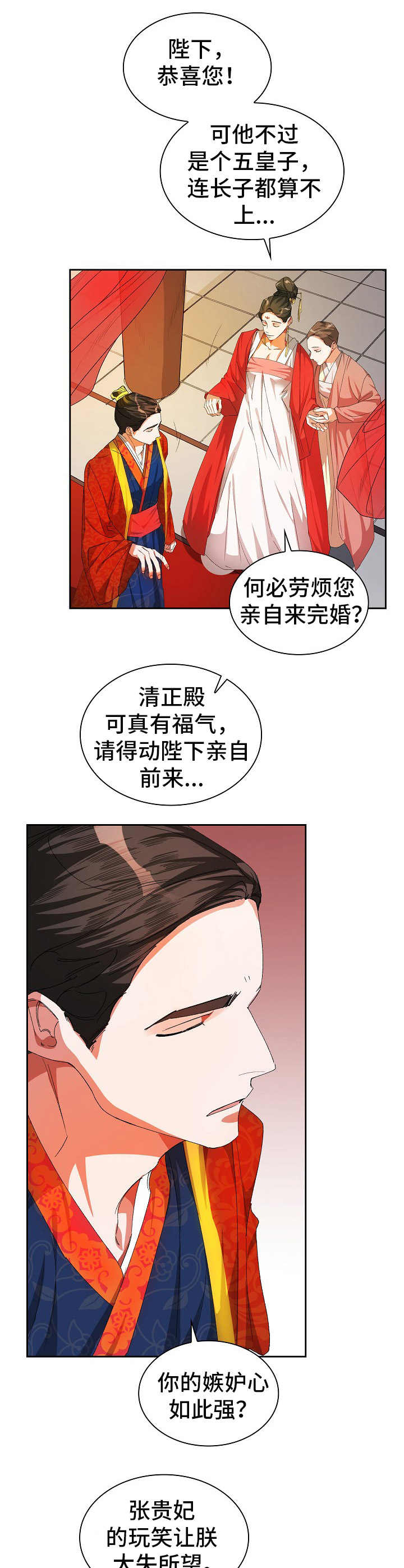 第25章：新婚夜3