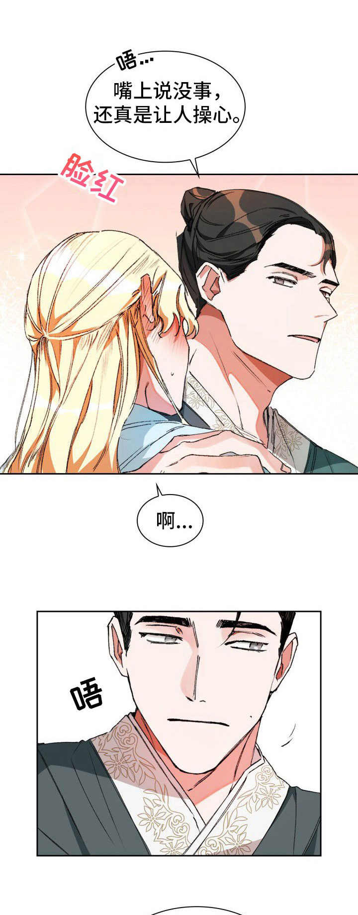 第3章：缘分0