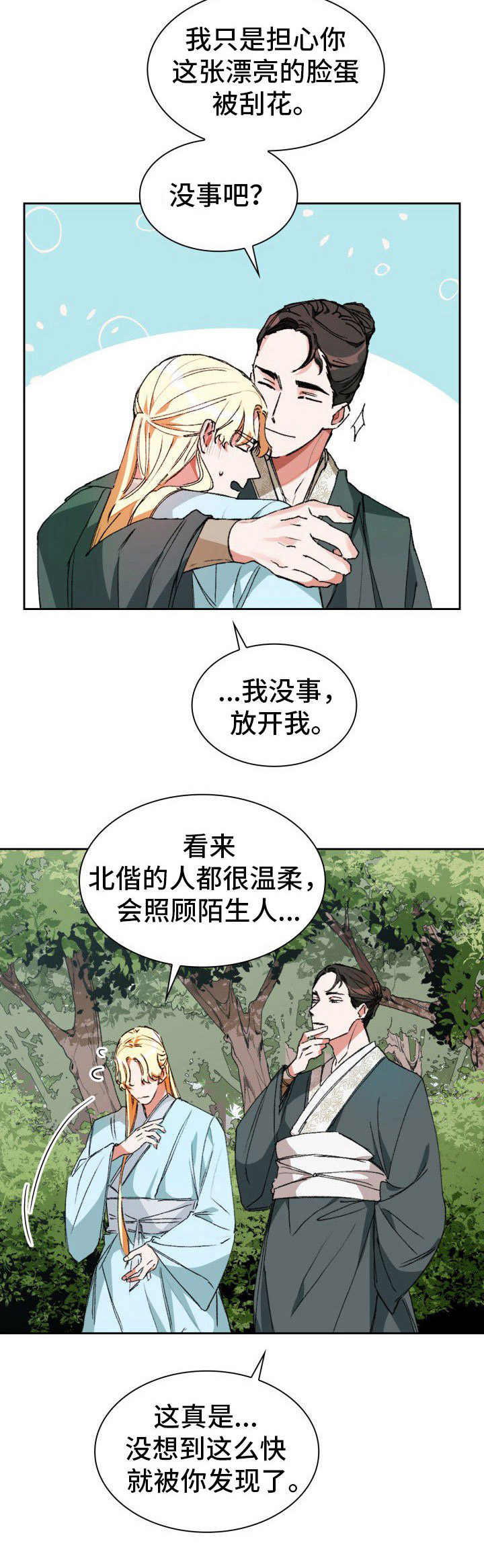 第3章：缘分1