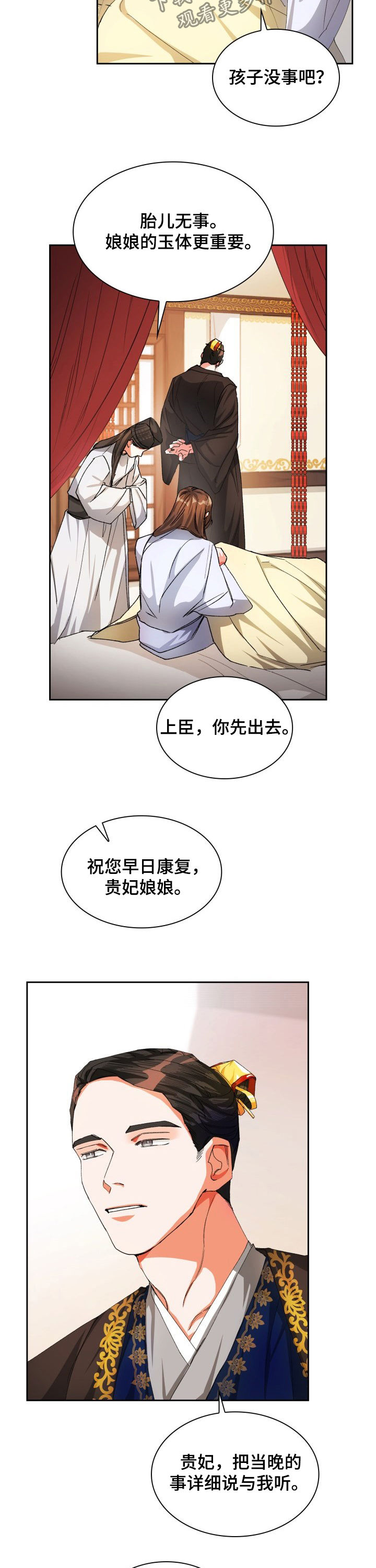 第35章：禁足2