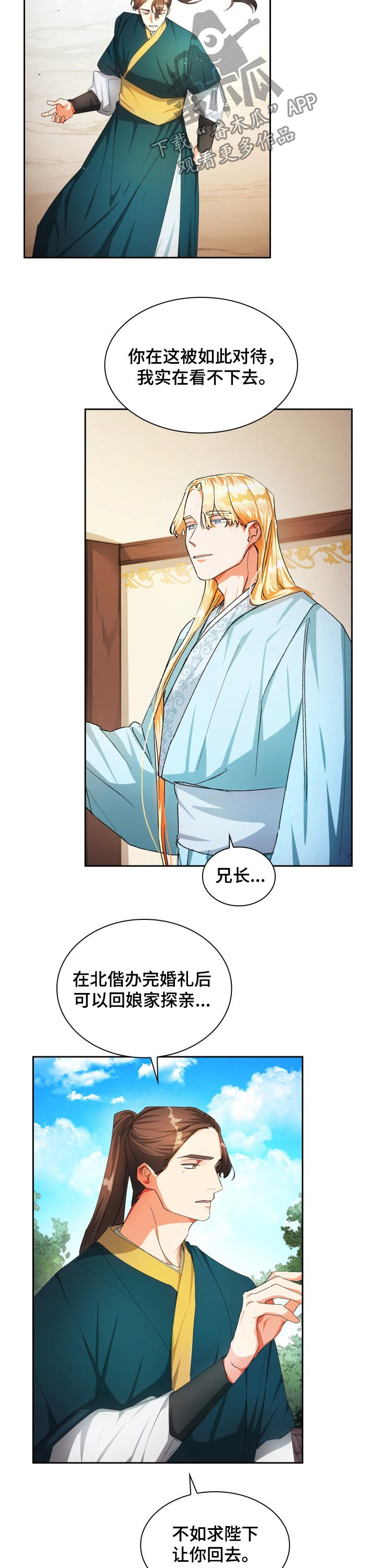 第36章：逼问2