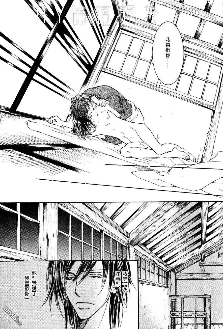 花鸟风月漫画,第5话4图
