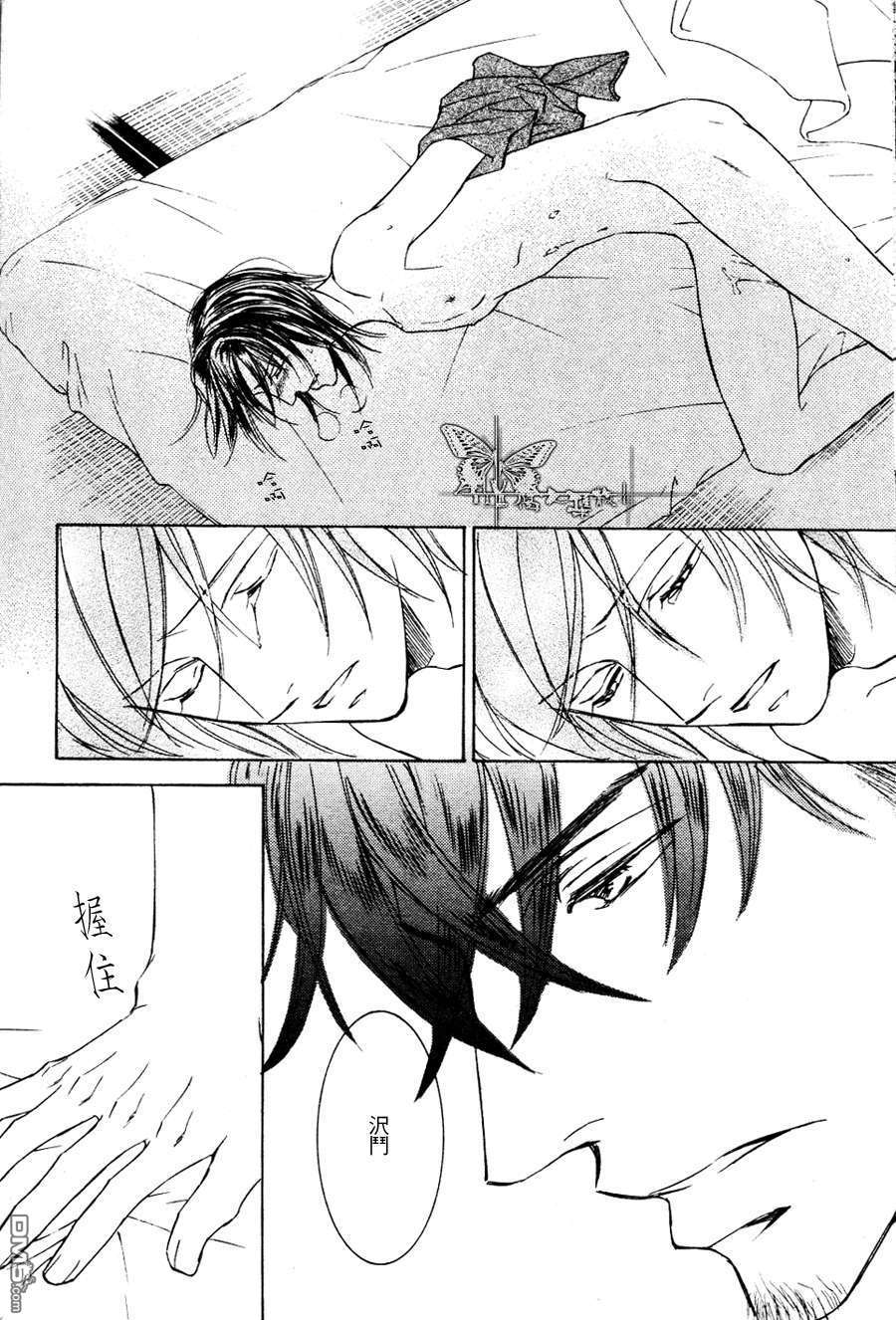 花鸟风月漫画,第5话3图