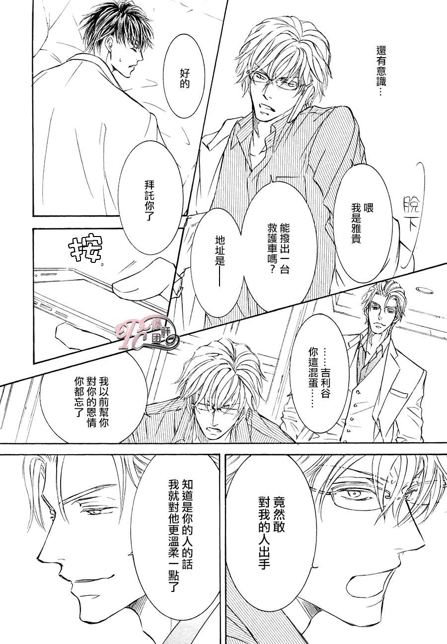 第36话4