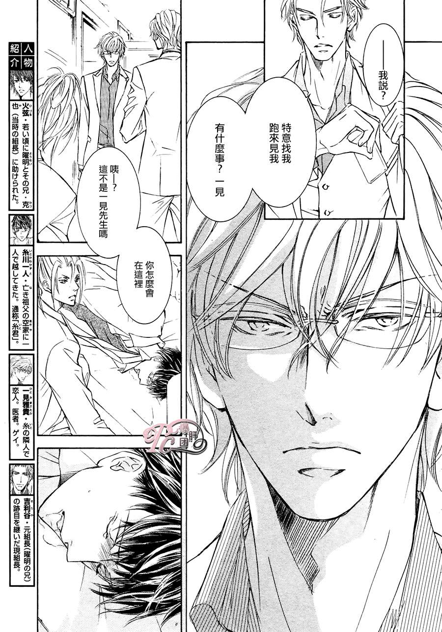 第36话2