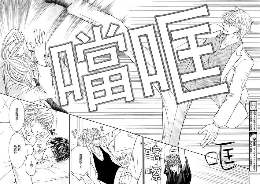 第36话3