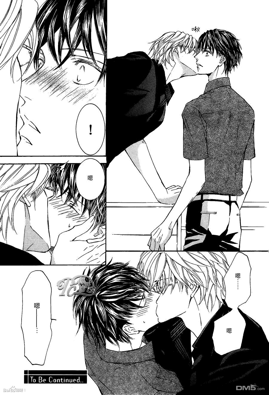 花鸟风月漫画,第29话3图