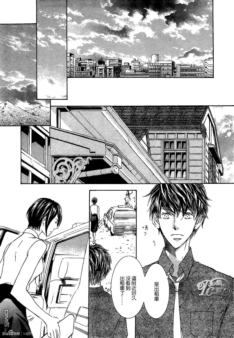 花鸟风月漫画,第29话1图