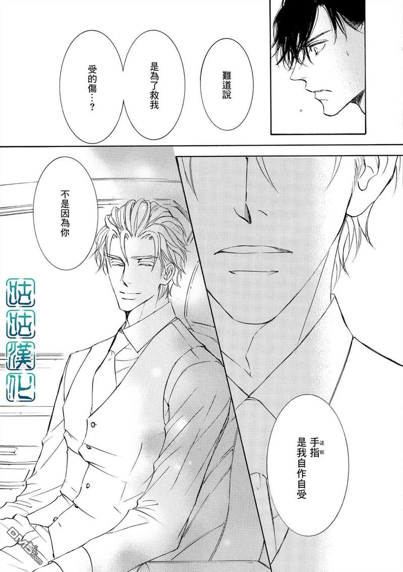 花鸟风月漫画,第67话2图