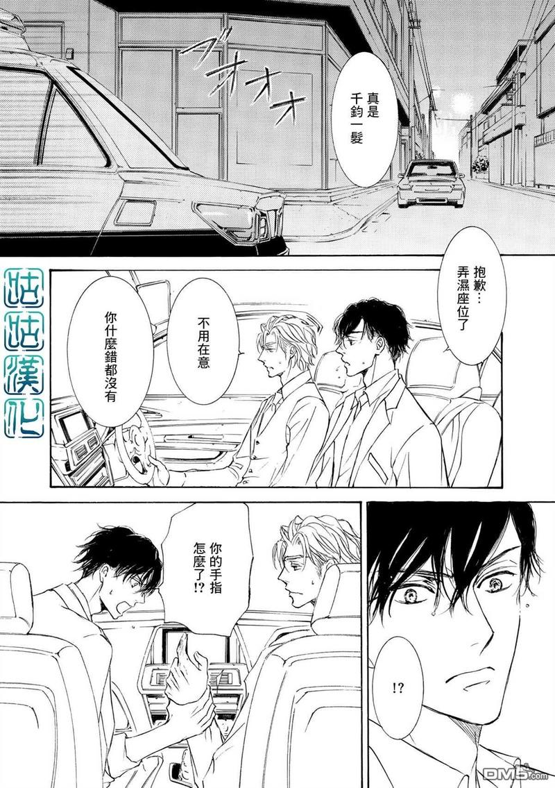 花鸟风月漫画,第67话1图