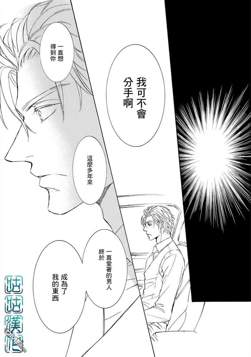 花鸟风月漫画,第67话4图