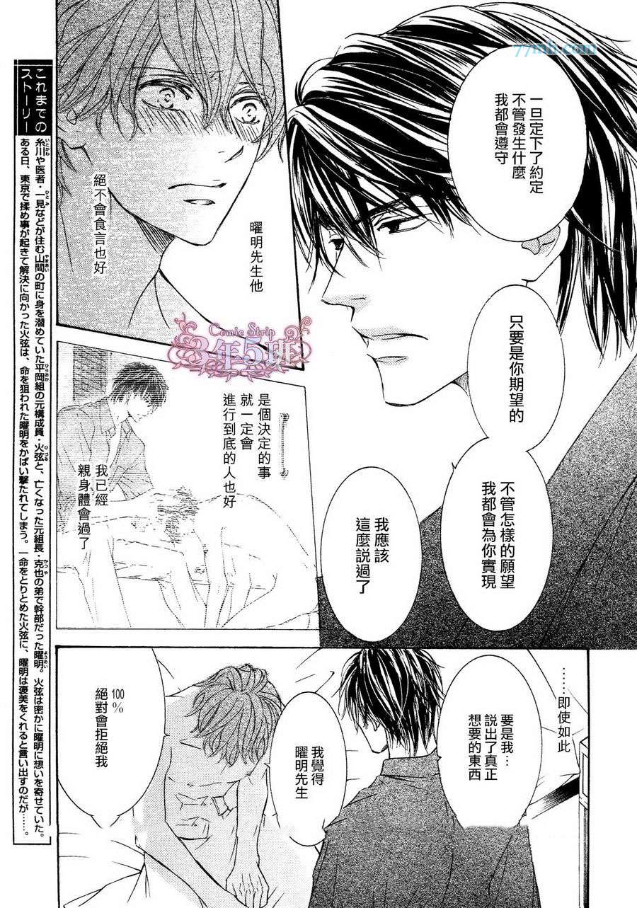 第44话3