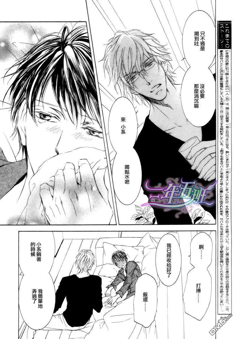 第6话3