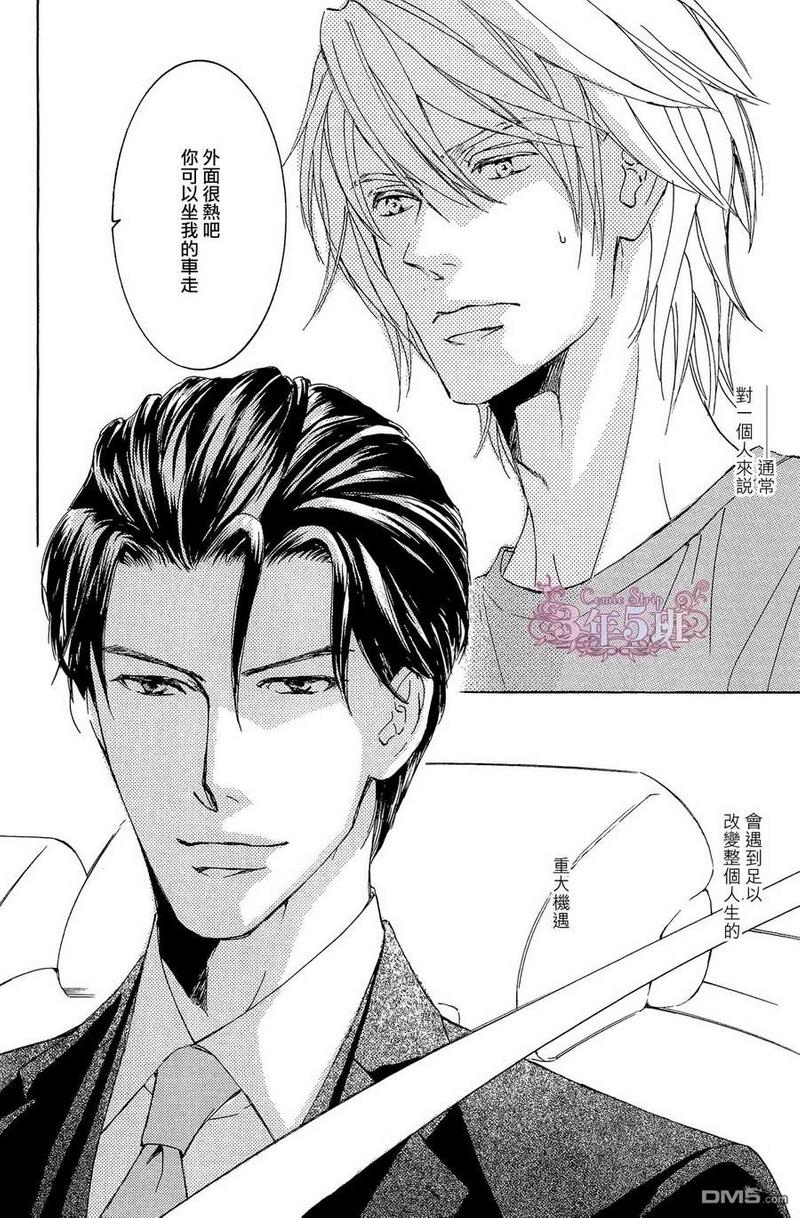 花鸟风月全集视频漫画,第56话2图