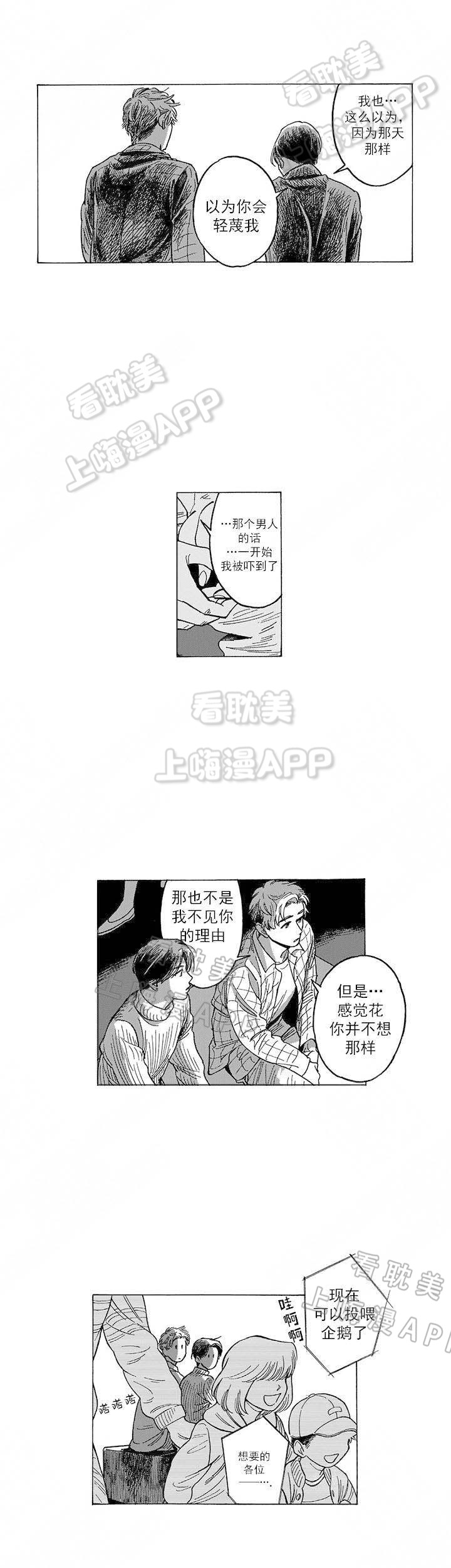 第14话1
