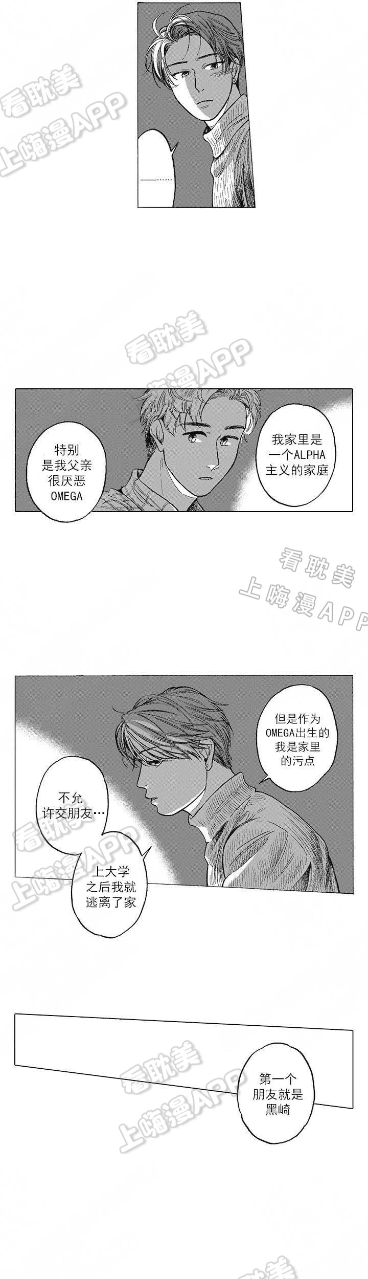 第14话3