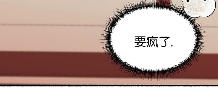花式恋爱漫画,第12话2图