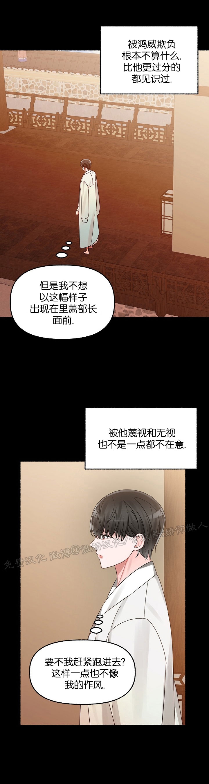 华戴路599弄漫画,第10话2图