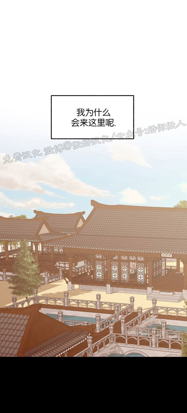 华戴路599弄漫画,第10话1图