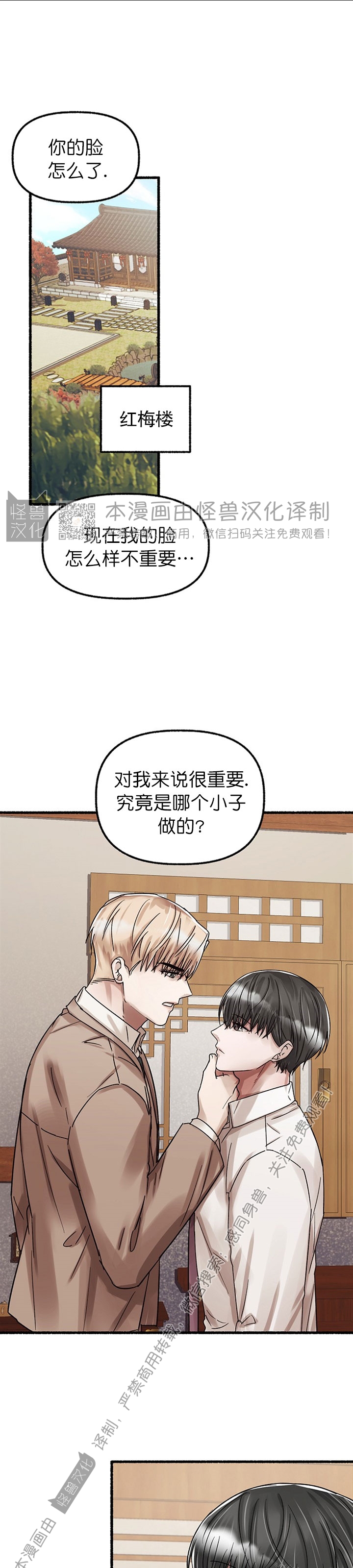 花黛妍服装是品牌衣服吗漫画,第26话1图