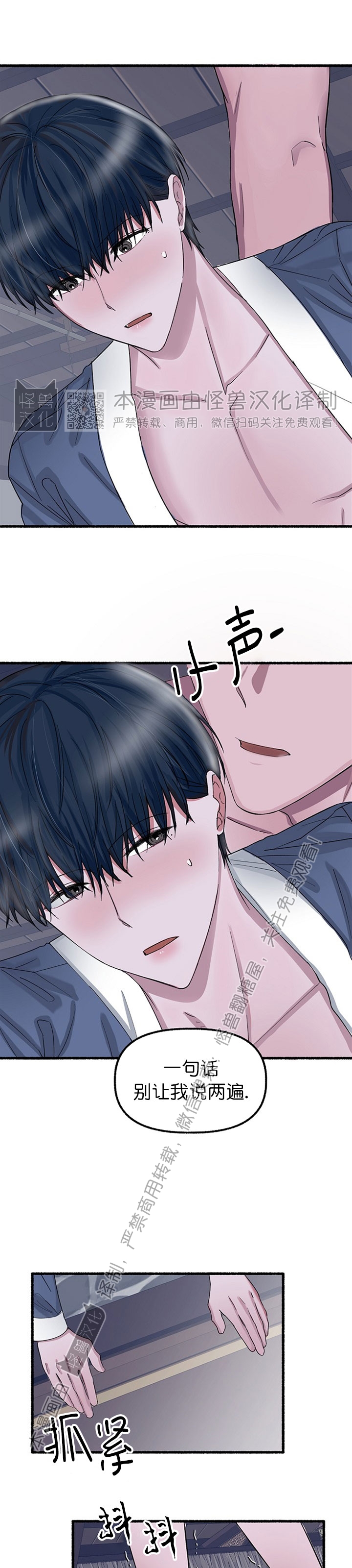花代表的各种人的性格漫画,第22话3图