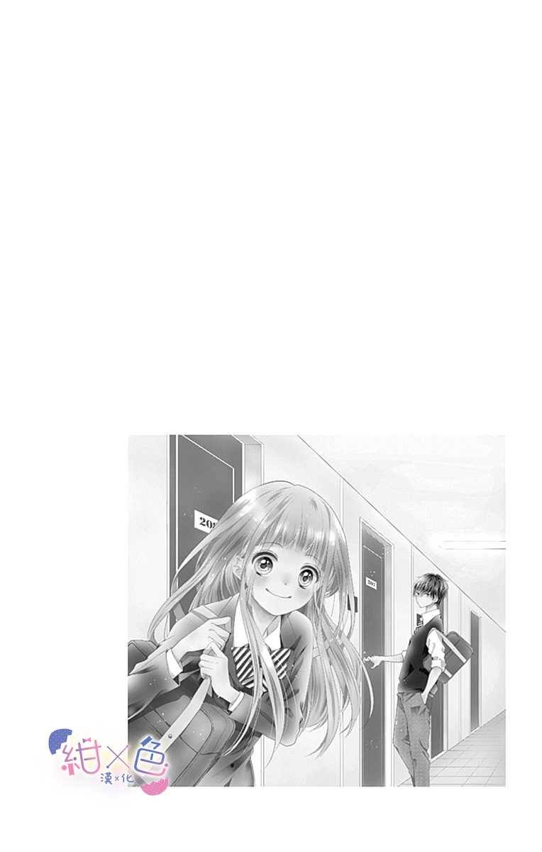 初婚电视剧36集在线免费观看漫画,第1话4图
