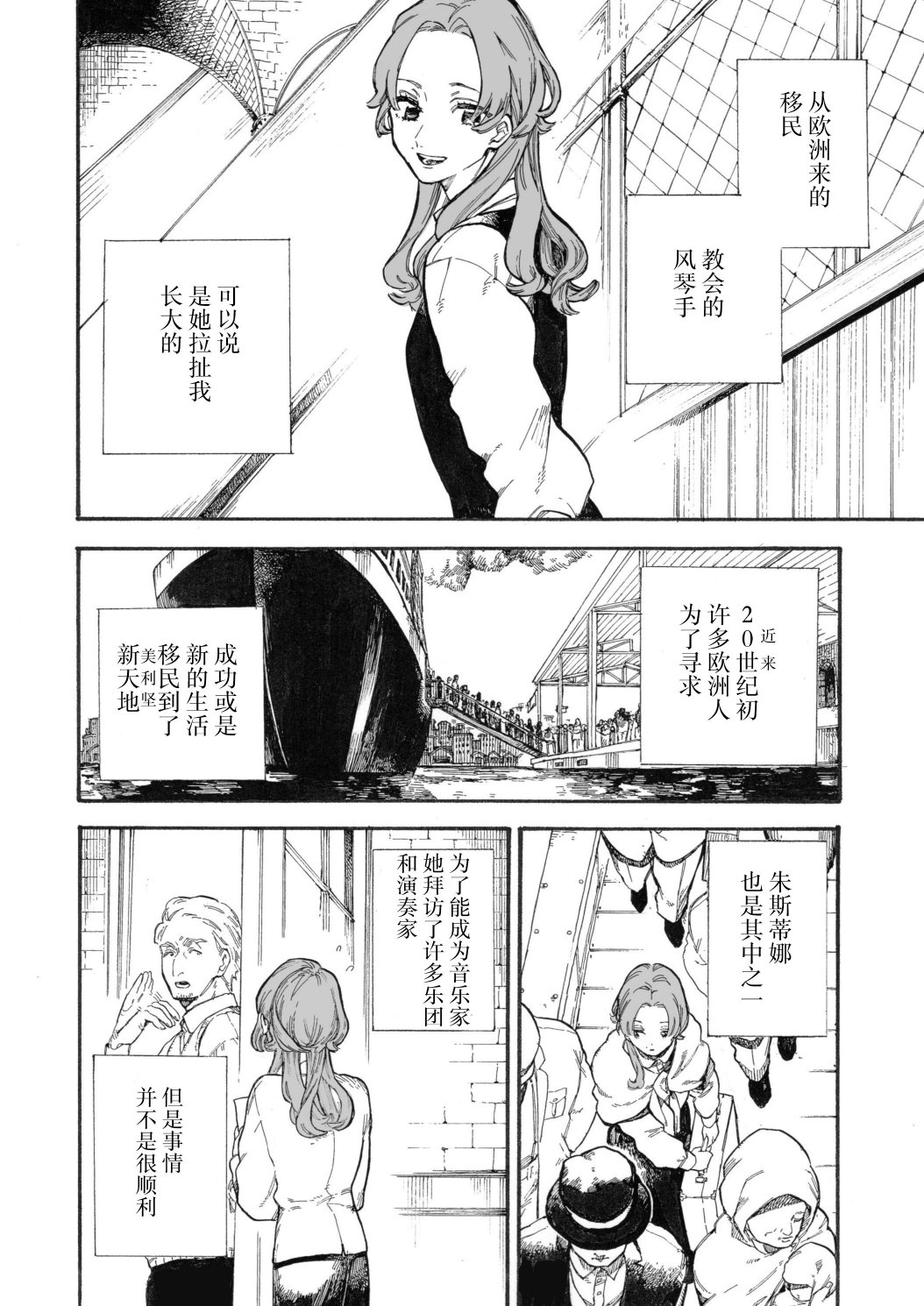 维多利亚的秘密2015漫画,第8话4图