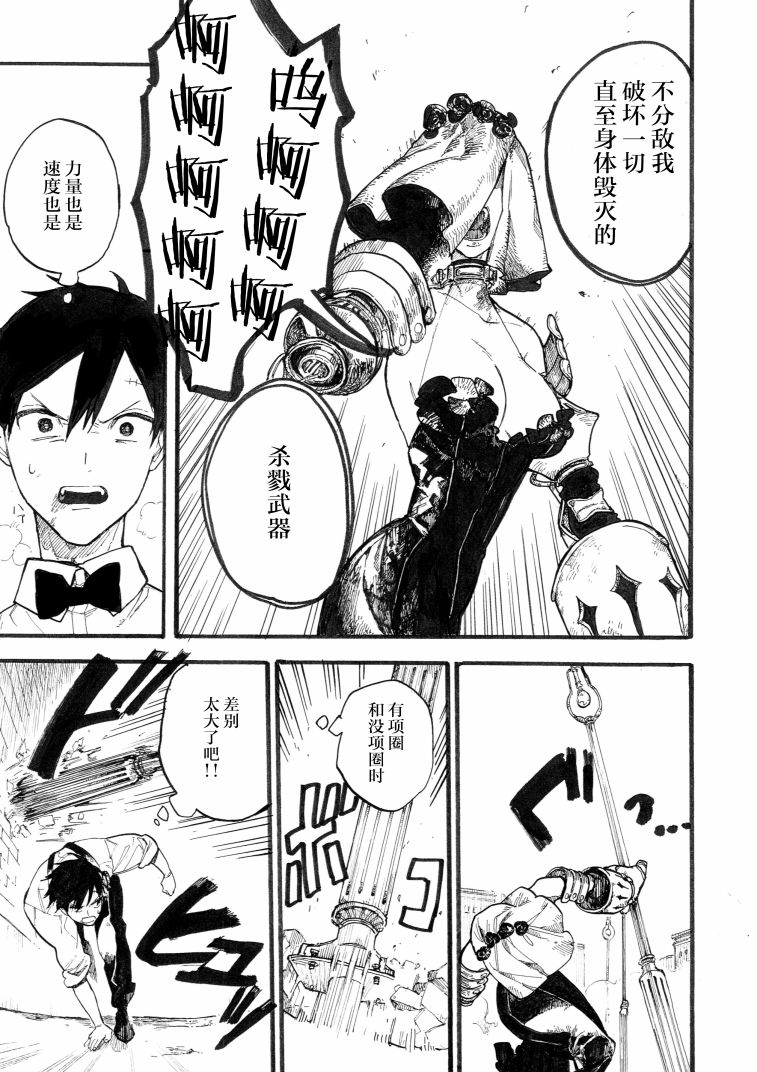 维多利亚的秘密2015漫画,第6话5图