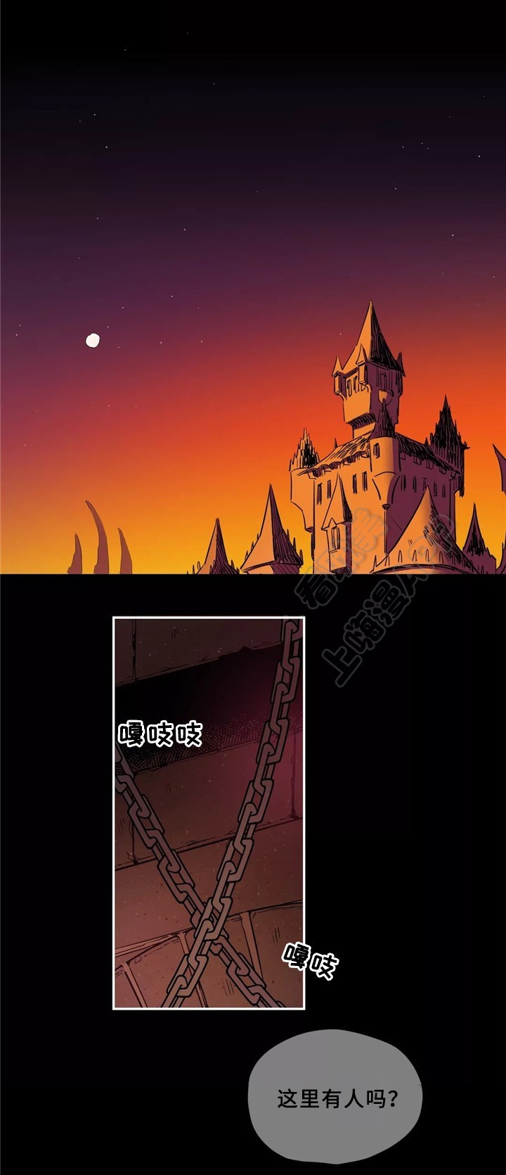 魔法咖啡馆漫画漫画,第31话1图