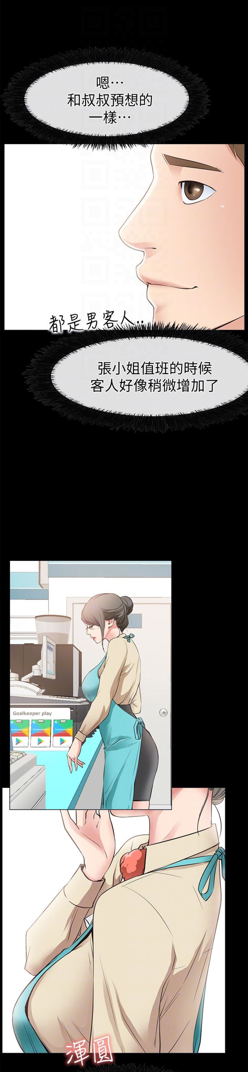 第33话2