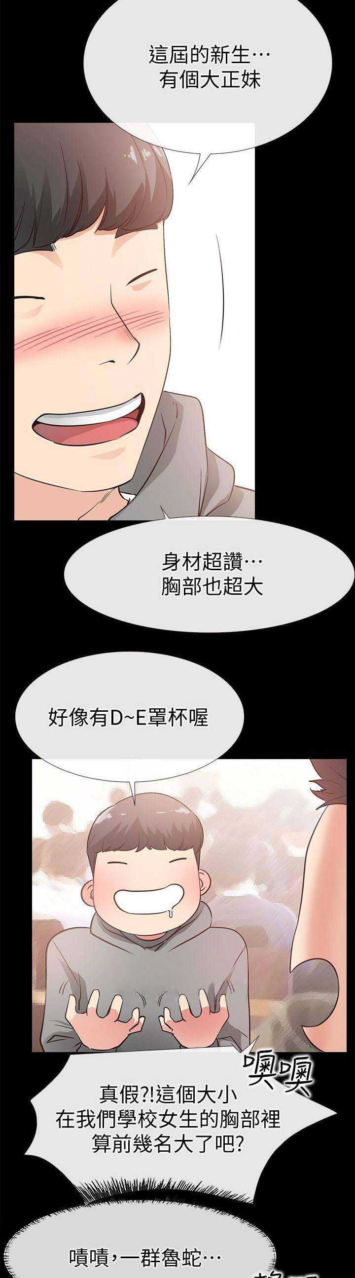 第50话3