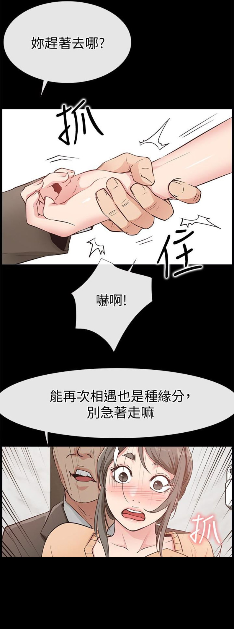 第29话4