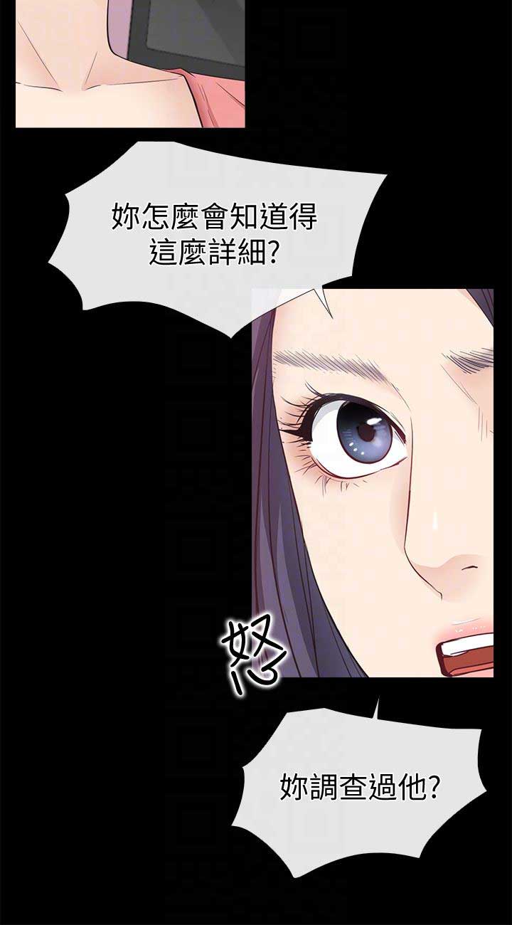 第25话3