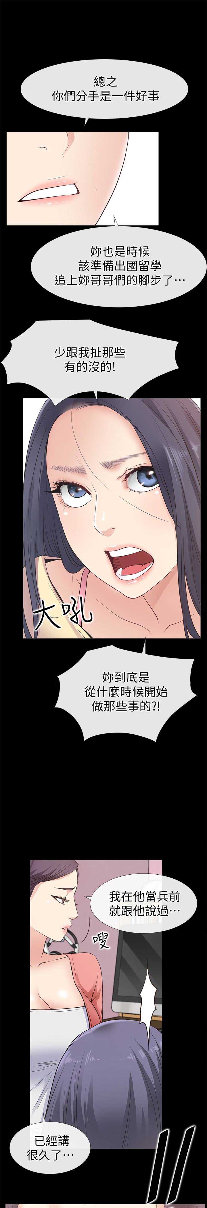 第25话4