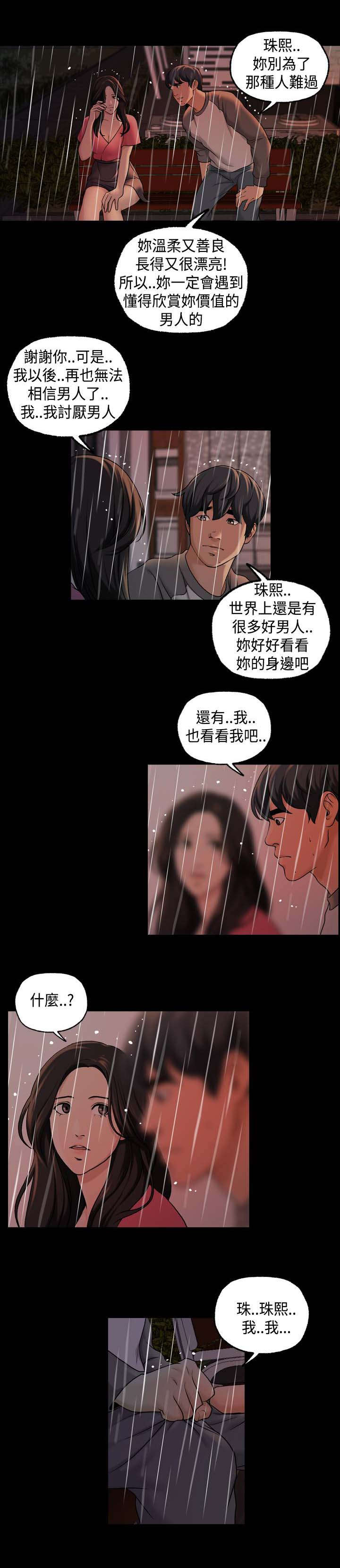 第30章：第一季完1