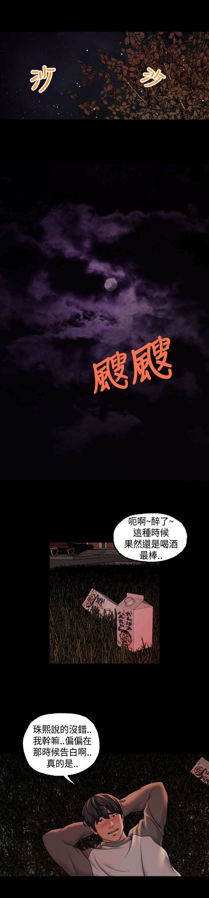 第30章：第一季完4