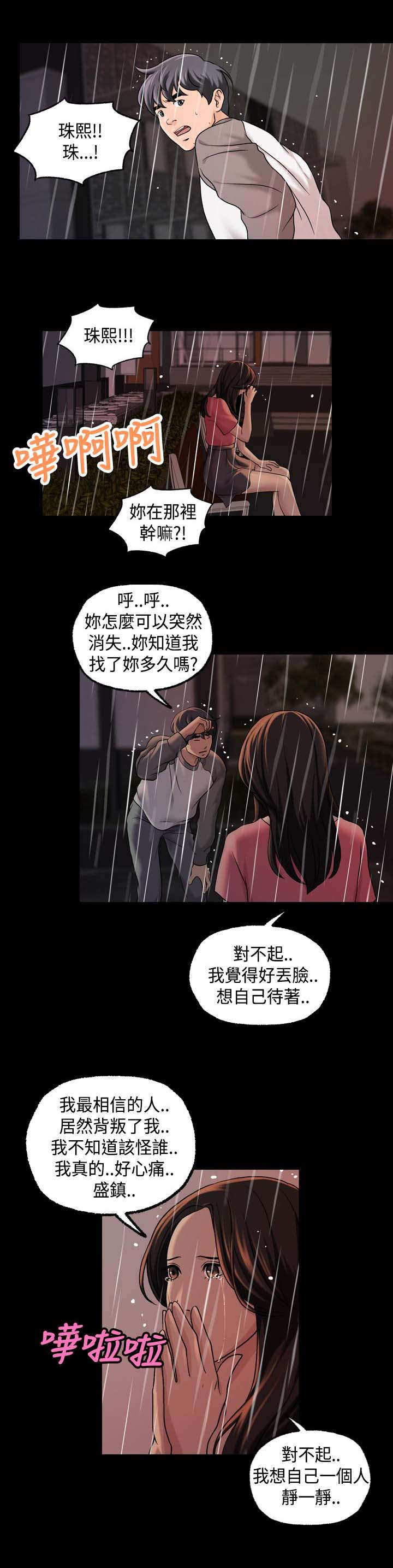 第30章：第一季完0