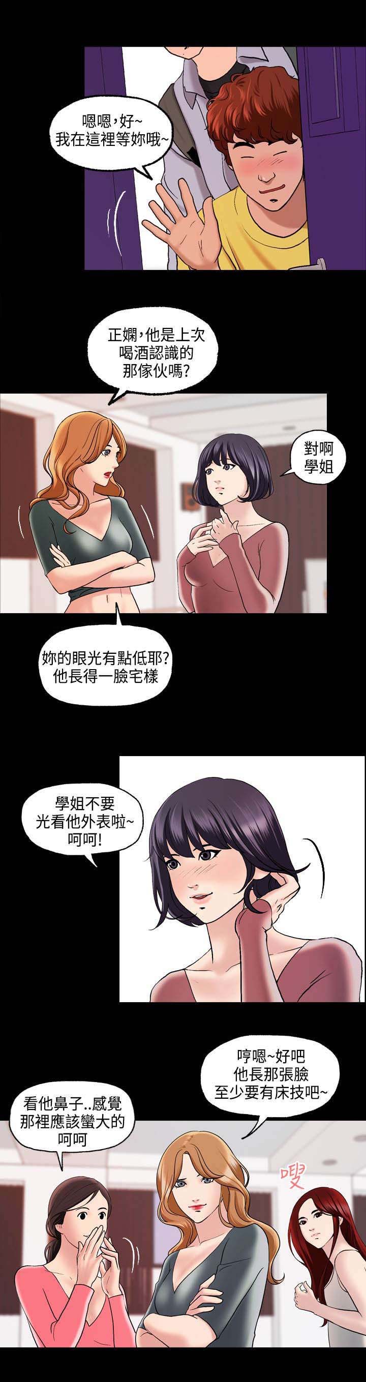诡异宿舍怪谈漫画,第2章：宿舍怪谈2图